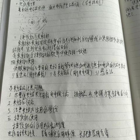 一. 12.11 同师傅到现场进行监工 防护光缆 学习了雷迪光电缆探测仪  雷迪光电缆径路探测仪功能和使用