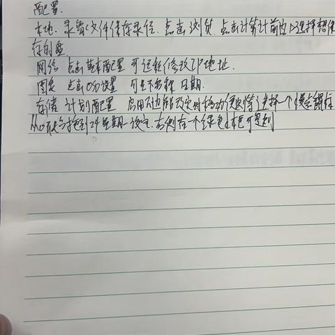 周学习总结梅二杜佳彬