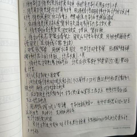 梅二电务车间杜佳彬周总结