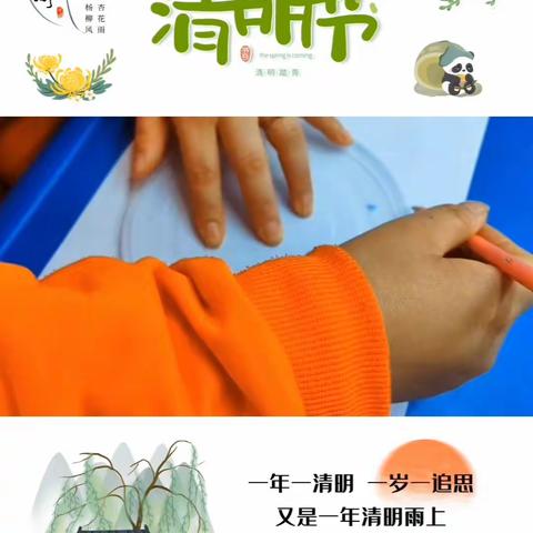 记录幼儿园快乐生活——幼小衔接2班4月精彩回顾