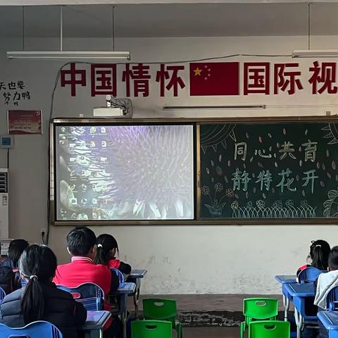 同心共育 静待花开——三年级期中家长会