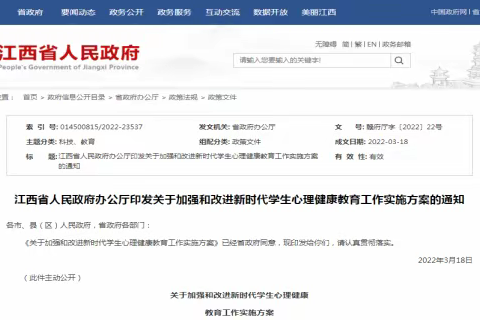 江西省人力资源与社会保障厅专项职业能力证书（家庭教育指导、心理健康指导）开始报名啦！