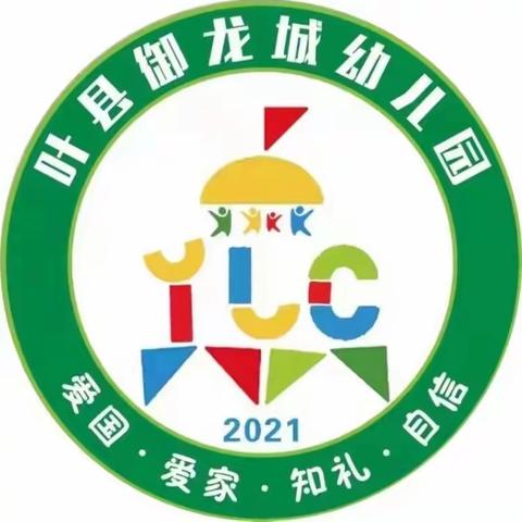 悦享秋冬、玩转运动——叶县御龙城幼儿园2023年冬季运动会