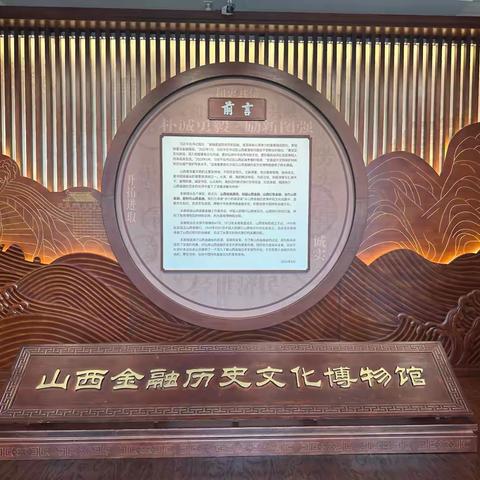 太原分行内控合规部开展“寻金融根脉 强责任担当”主题党日活动，筑牢合规根基