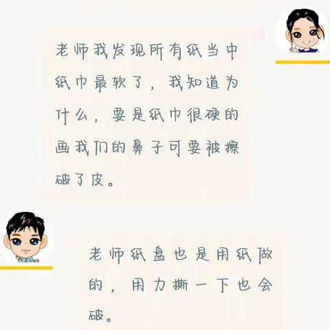 课程故事—《“纸”趣横生，“纸”因有你》