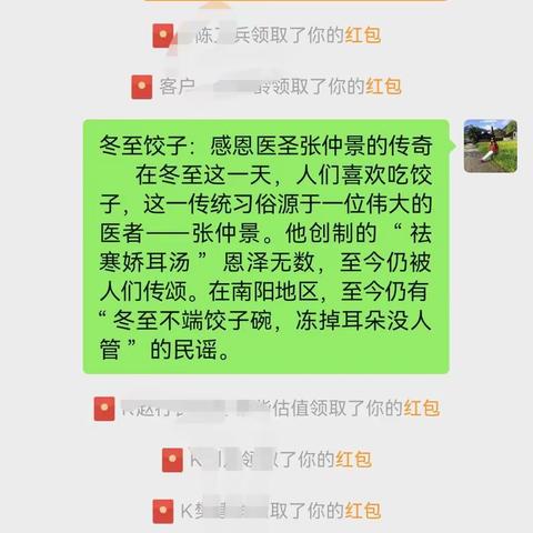 未来路支行举办冬至线上沙龙