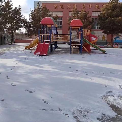 “风雪满校园，扫雪护安全”——哈密市伊州区小海豚幼儿园扫雪纪实