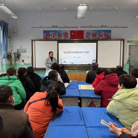 家校同心，“育”见未来——东闫小学开展家长学校案例教学活动