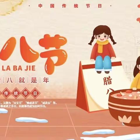 “腊味之旅 ——灌腊肠”东方明珠幼儿园腊八活动