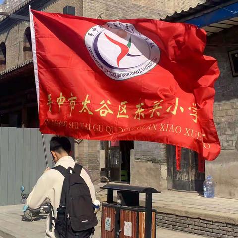 "长"在春天里 ——东关小学春季研学实践活动纪实