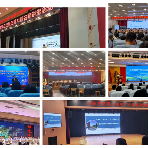 聚焦课标明方向 精研教材理思路 ——中学教研室教研活动纪实（四）