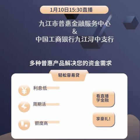 金融有温度，普惠在身边