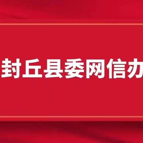 党音入网心·智启新篇章