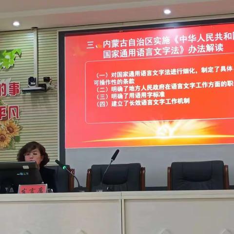 聚焦国通项目，助推师幼成长——呼伦贝尔市国家通用语言文字应用能力提升项目示范园骨干管理员培训