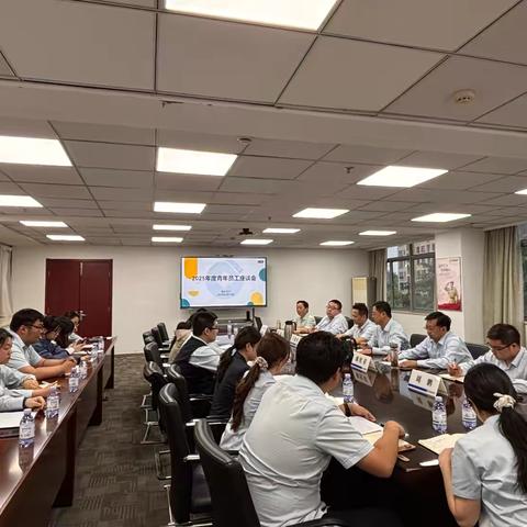 溧水支行召开2025年度青年员工座谈会