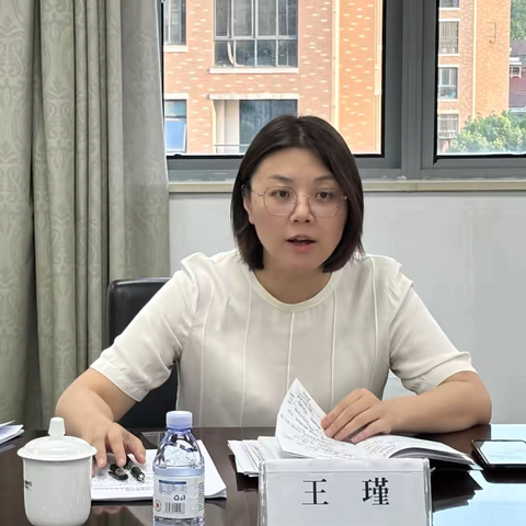 王瑾副行长赴溧水支行参加落实中央巡视整改暨深入贯彻中央八项规定精神学习教育督导会