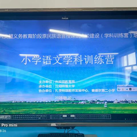 小学语文学科训练营 ﻿第二期培训纪实（第三天） ﻿观课品课悟精髓 ﻿研课试讲促成长