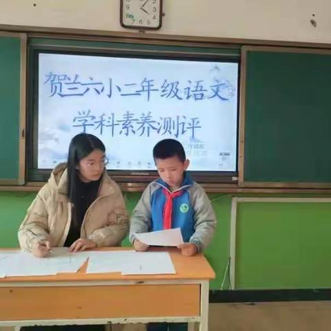 趣味闯关无纸化 不着笔墨也生花 ——贺兰县第六小学一二年级无纸化综合测评活动