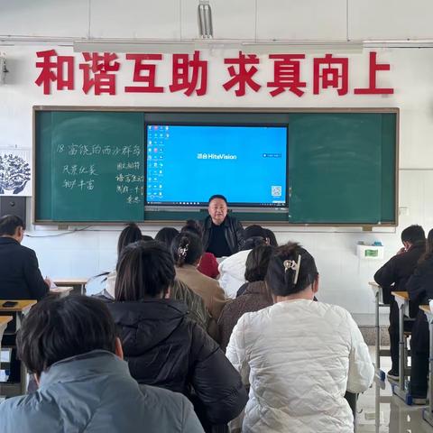 冬日暖阳筑梦起航，听课评课引领成长 ——菏泽鲁西新区合肥路小学开展公开课教研活动