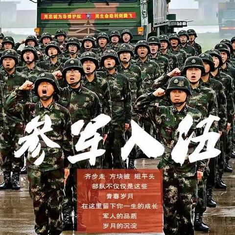 2024年春季应征报名，就来民治街道征兵办！