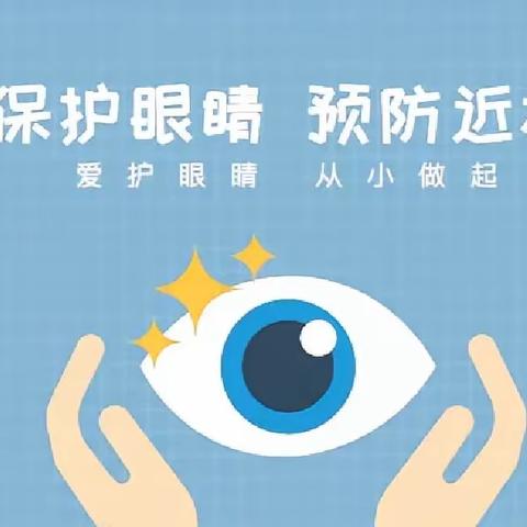 “关爱眼睛，保护视力”新世纪幼儿园大二班视力检测美篇