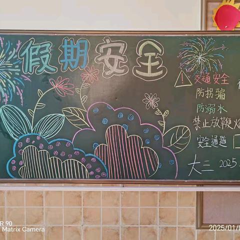 快乐放寒假，安全不放假---新世纪幼儿园大三班