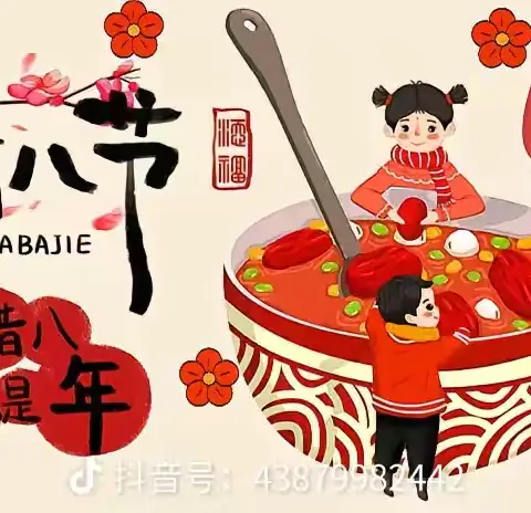 浓浓腊八节，暖暖腊八粥——新世纪幼儿园大三班腊八节美篇