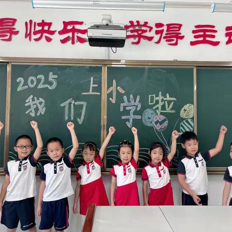 一起去小学教室上课啦 😁