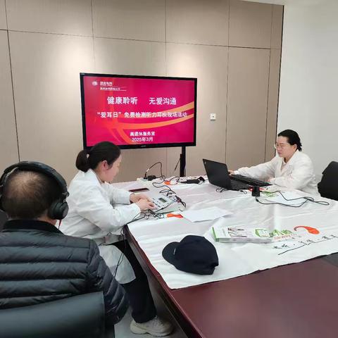 国网徐州供电公司:“健康聆听，无碍沟通”暨“爱耳日”开展老同志听力及耳疾检测活动