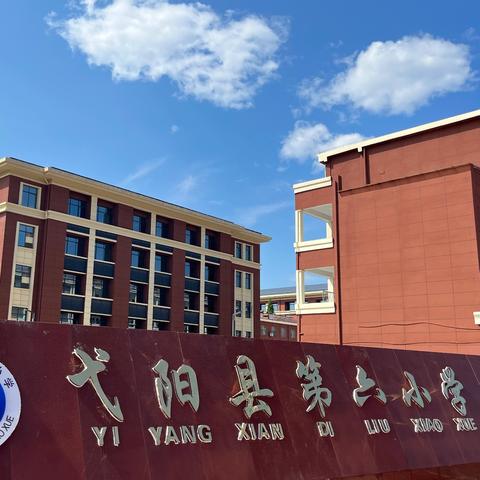 展课堂之美，显英语魅力—第六小学英语教研活动