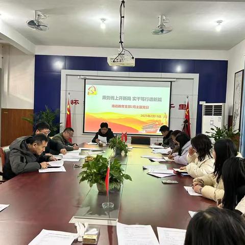 深化学习教育 锻造优良作风——南岩镇教育支部5月主题党日活动