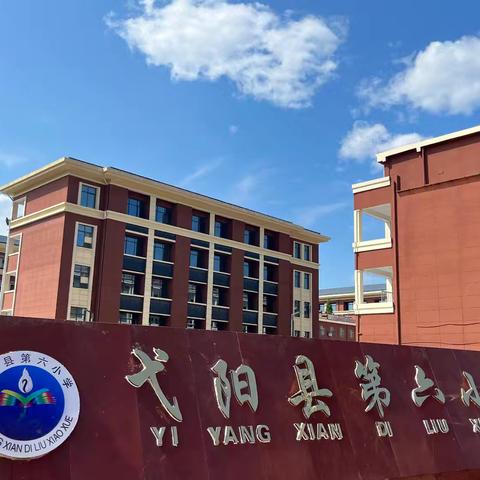 立足课标，深研教材—弋阳县2025年（春）小学英语“研课标说教材”展示活动