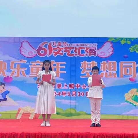 童心逐梦 向阳花开——沙河镇小学庆六一文艺汇演