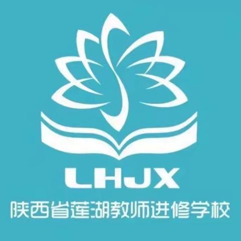 【莲湖进校·教材培训·高中生物】2024下半年莲湖区高中生物教材教法培训顺利完成