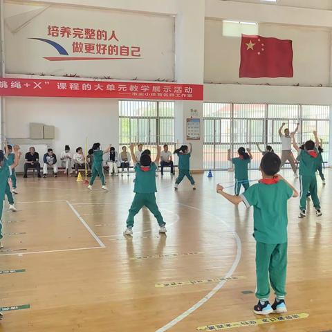 【宿迁市实验小学100+26】试错•化错：“跳绳+X”大单元教学策略研究——西湖路校区体育名师工作室汇报活动