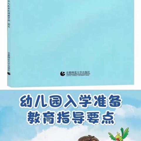 幼小衔接·第七辑：任务意识的运用