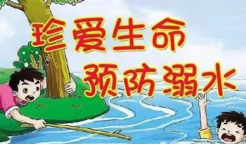 博雅幼儿园2024春期防溺水启动仪式