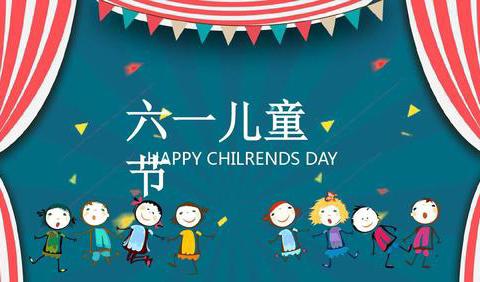 博雅幼儿园“潮玩六一，快乐我做主”六一活动