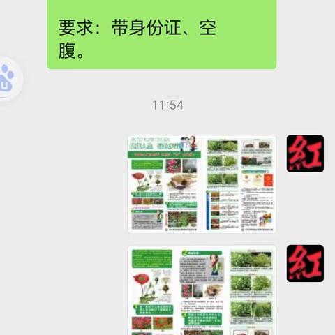 禁毒踏查进社区，共筑洁净家园----未央宫街道范北社区禁毒铲种工作简报