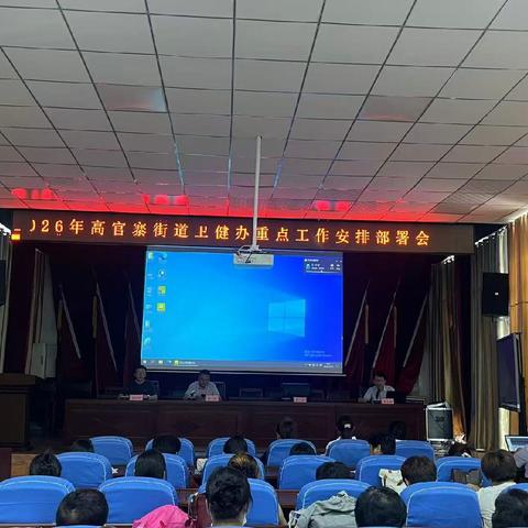 筑牢健康防线，护航幸福家庭——高官寨街道卫健办全面部署当前重点工作