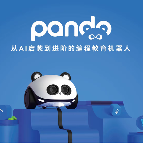 Pando编程教育机器人