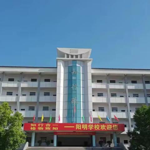 青蓝工程助成长 师徒结对砺前行——于都县阳明学校小学语文青蓝工程课堂教学竞赛活动掠影