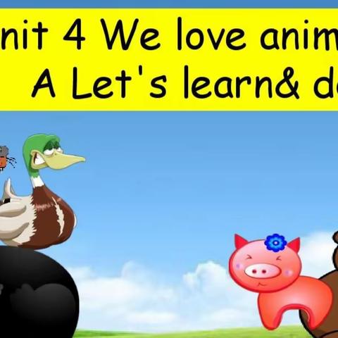 We love animals——记一堂可爱的英语公开课