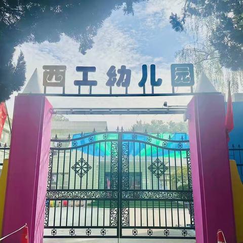 秋冬季传染病   预防我先行 ——获嘉县西工幼儿园《秋冬季传染病预防知识宣传》