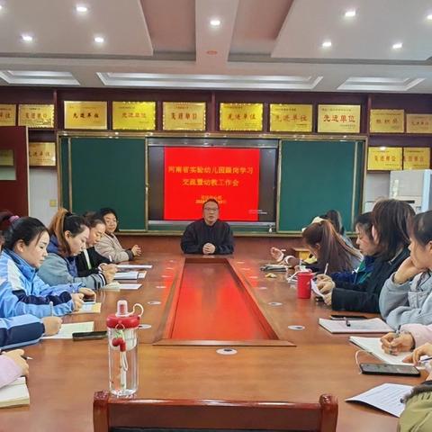 智库领航明方向.交流互鉴共成长 ‍———位庄中心校组织开展省实验幼儿园跟岗实践分享会 ‍ ‍