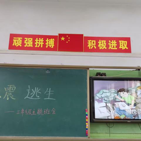 防震逃生演练—后安小学