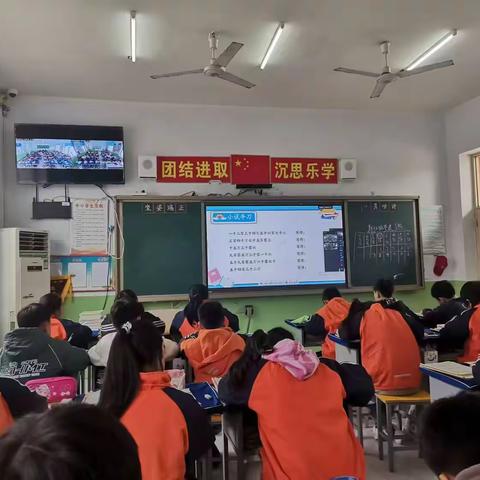 双师课堂——《认识亿以内的数》 后安小学 姜立民