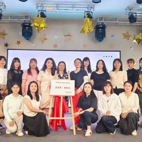 “科研引领・共研・共创・共享・共筑发展同体” ——昆明市第五届马宗亚名园长基地启航！