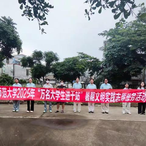万名大学生进千站