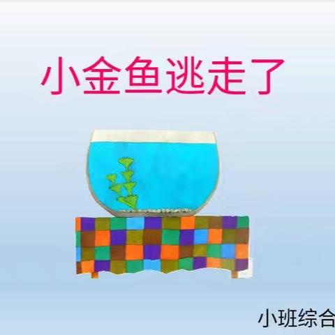 《大同区幼儿园教师技能提升-精品课展示活动（十三）》